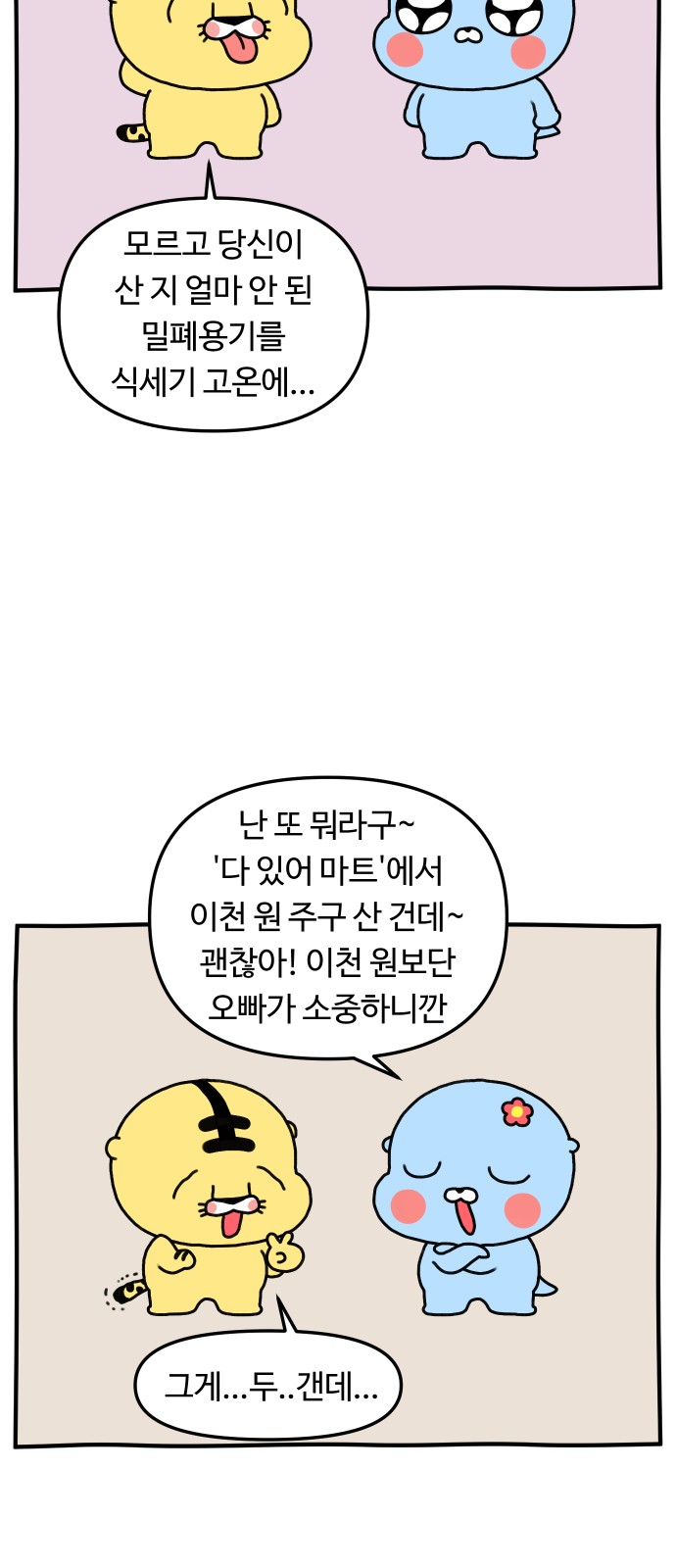 23 페이지