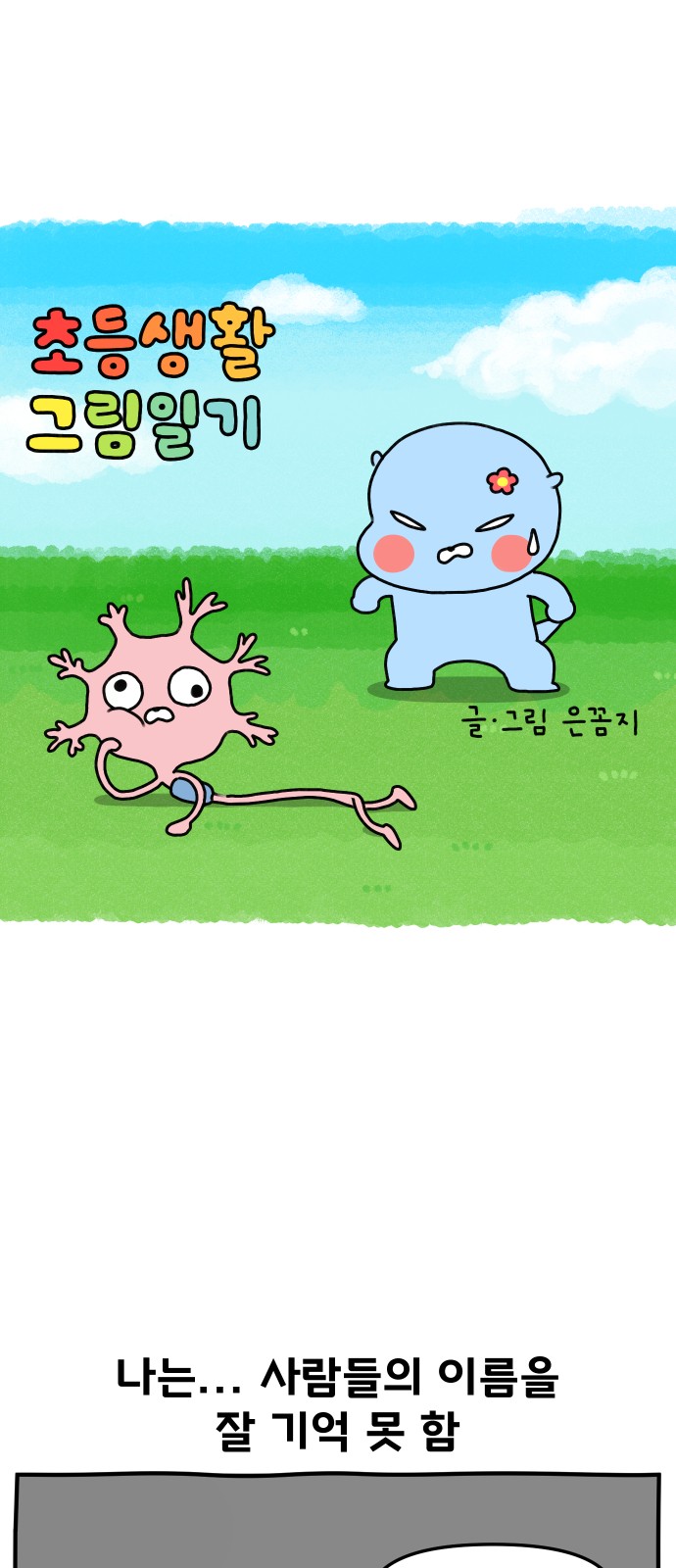 2 페이지