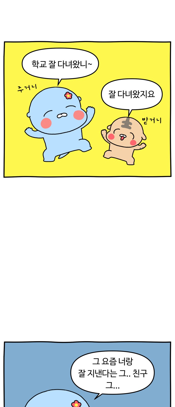 8 페이지