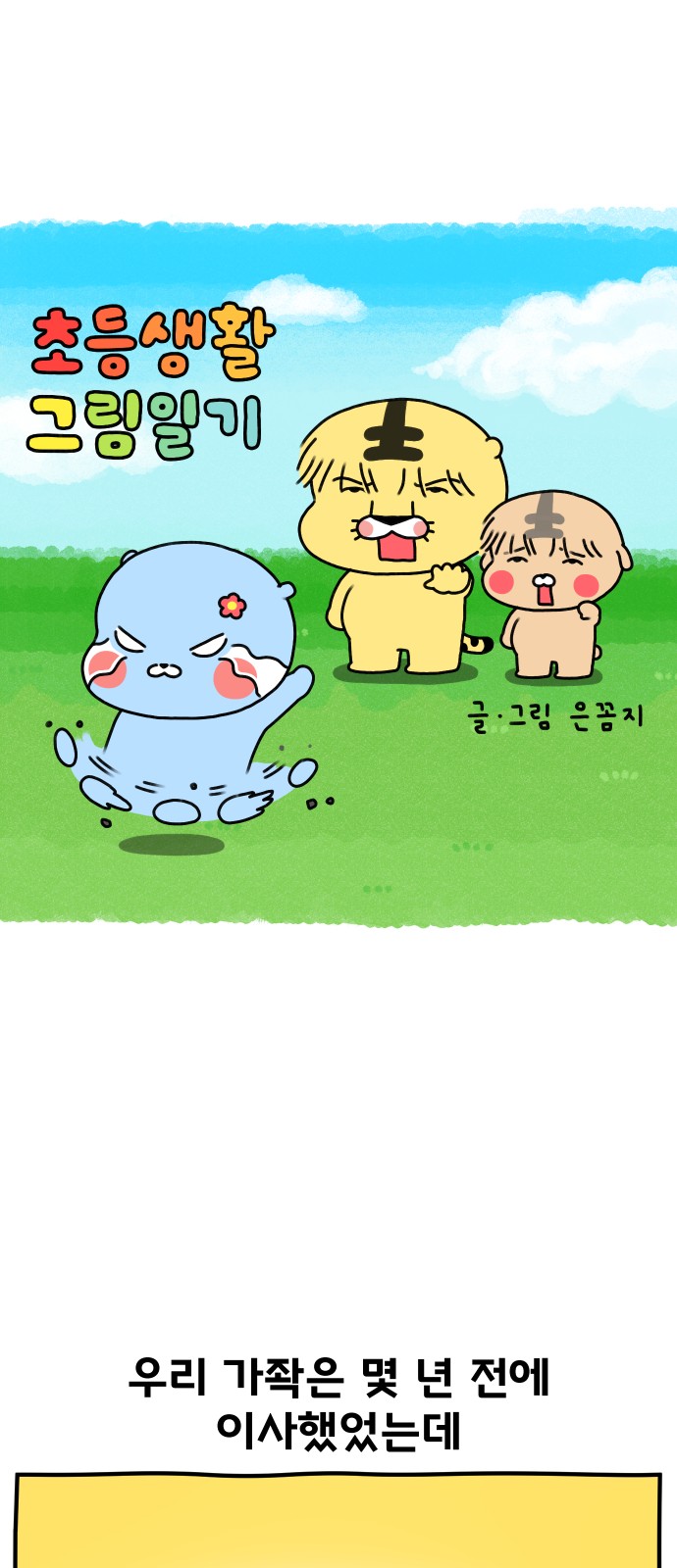 2 페이지
