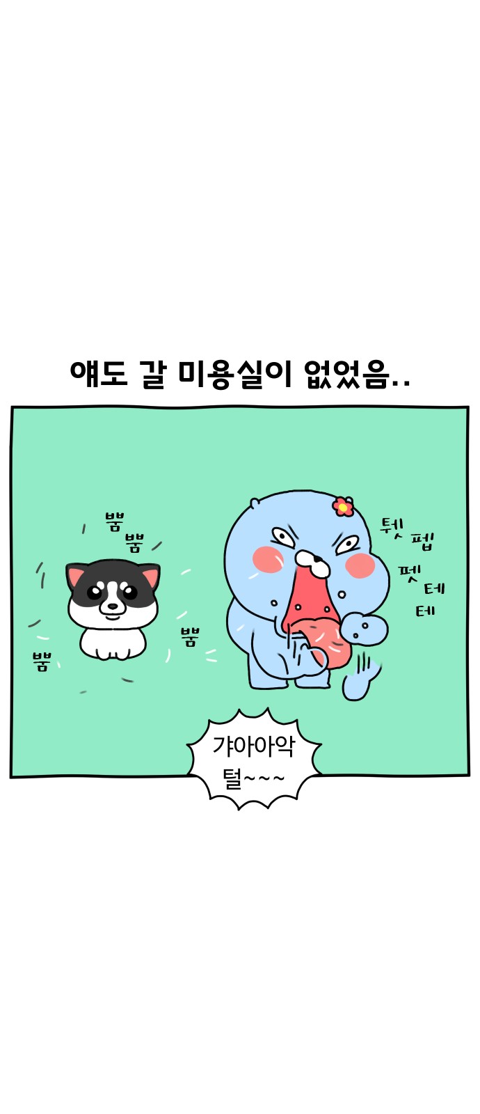 7 페이지
