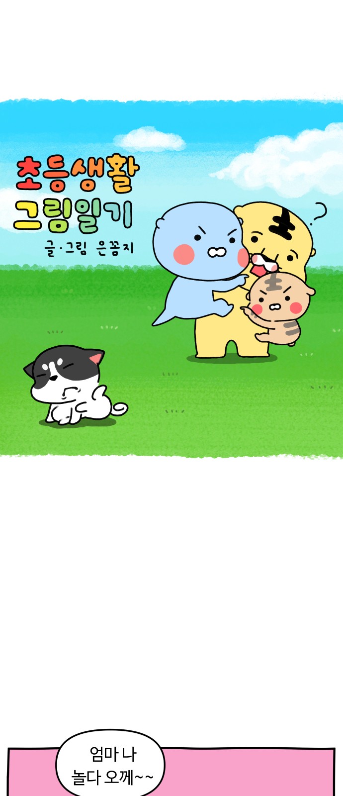 2 페이지