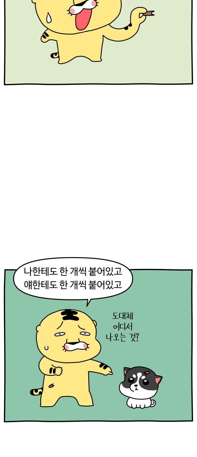 23 페이지