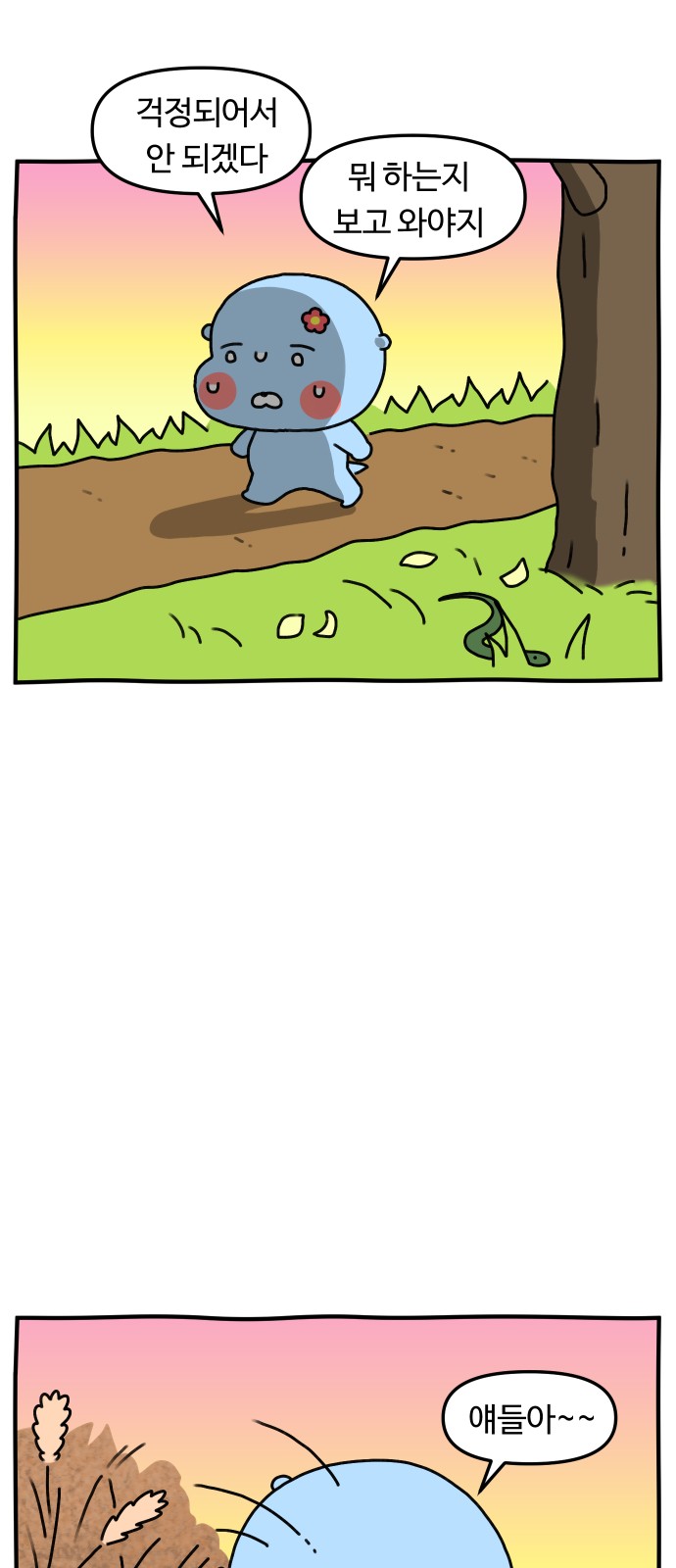 8 페이지