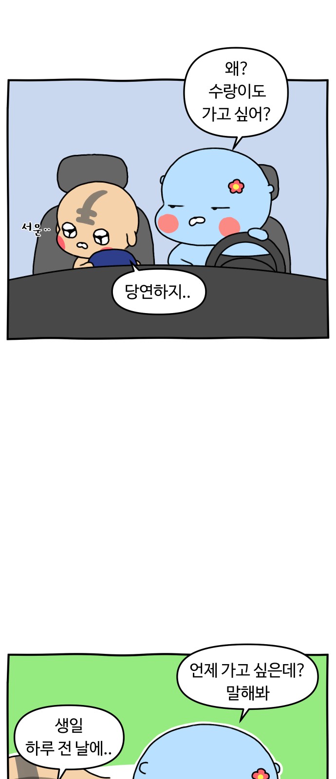 8 페이지