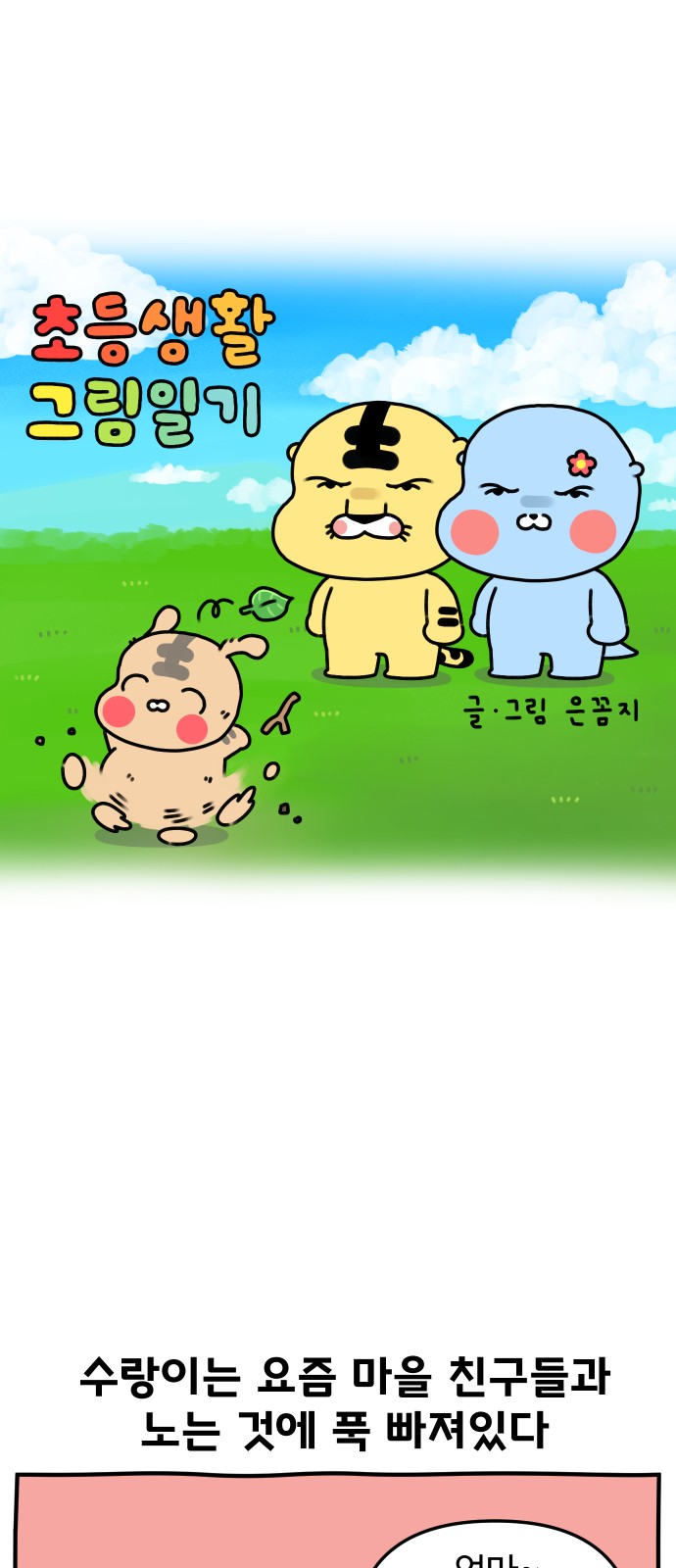 2 페이지