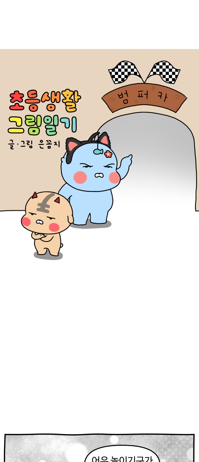 2 페이지