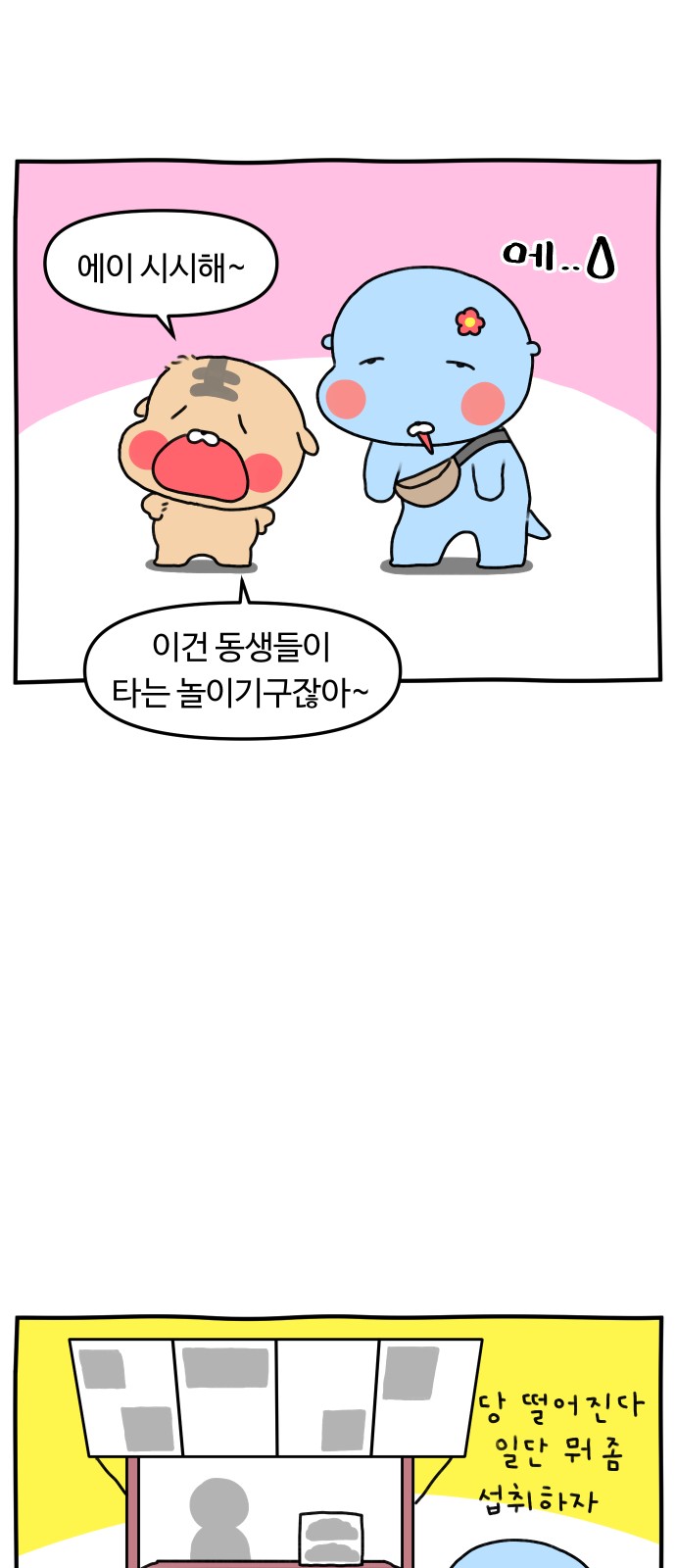 8 페이지