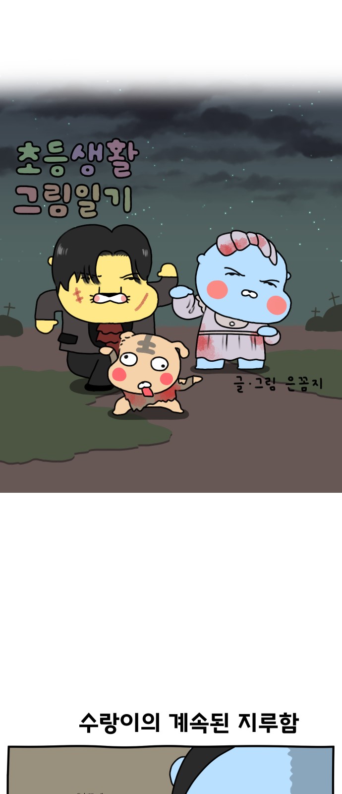 2 페이지