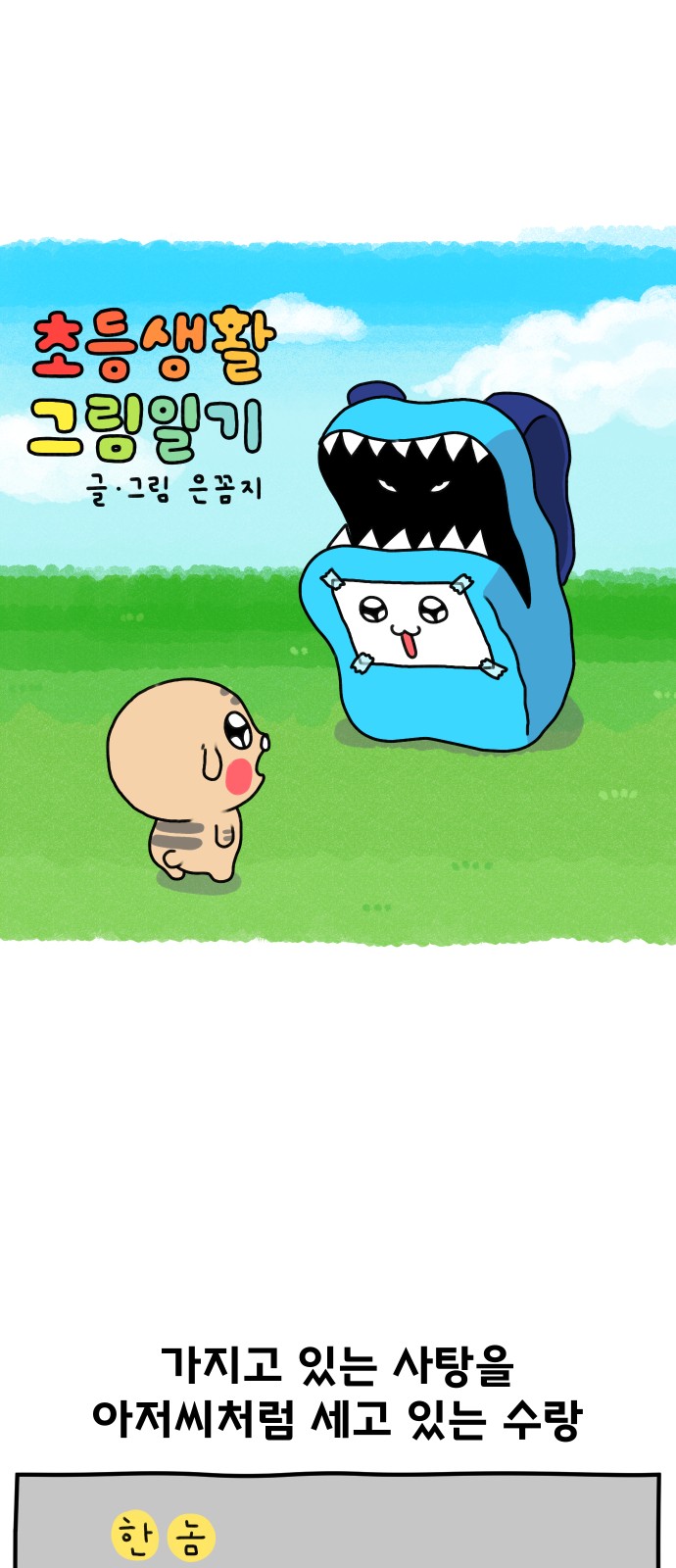 2 페이지