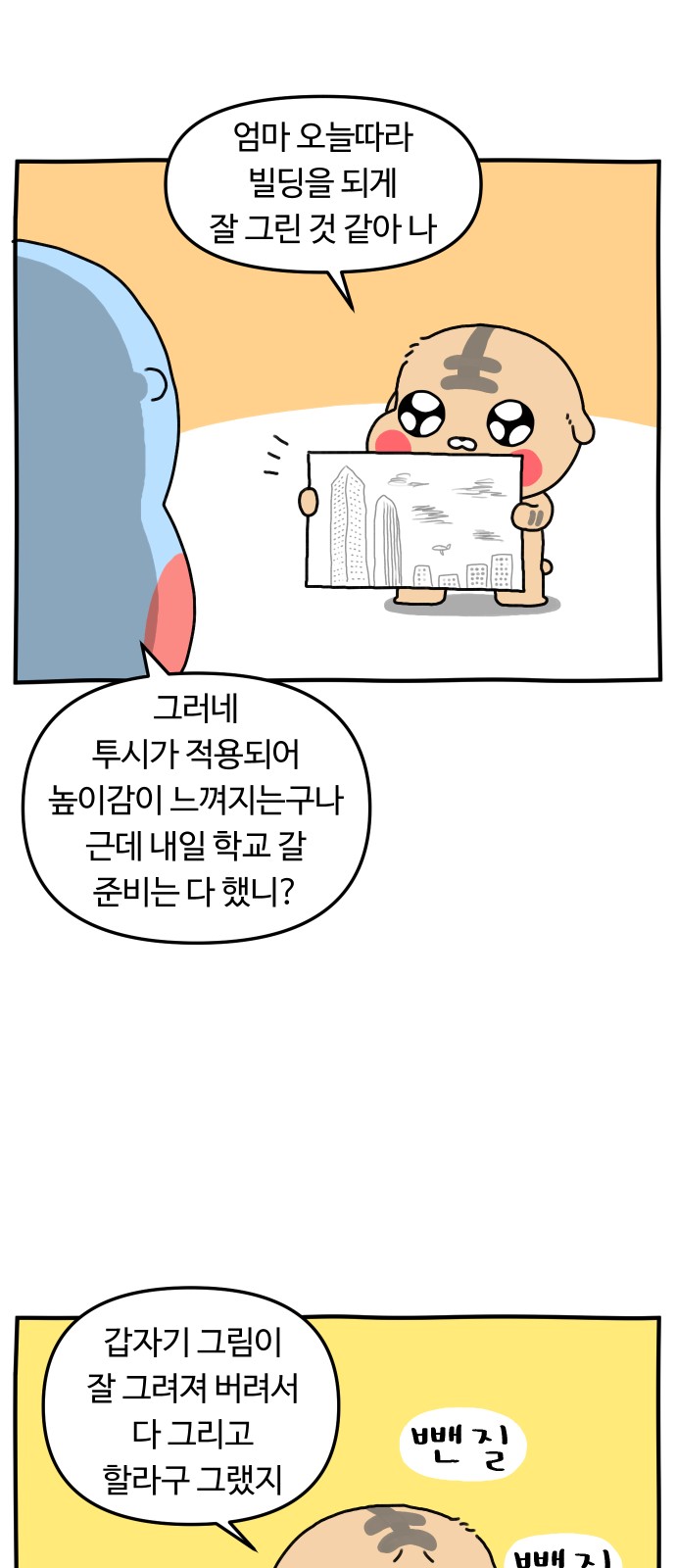 8 페이지