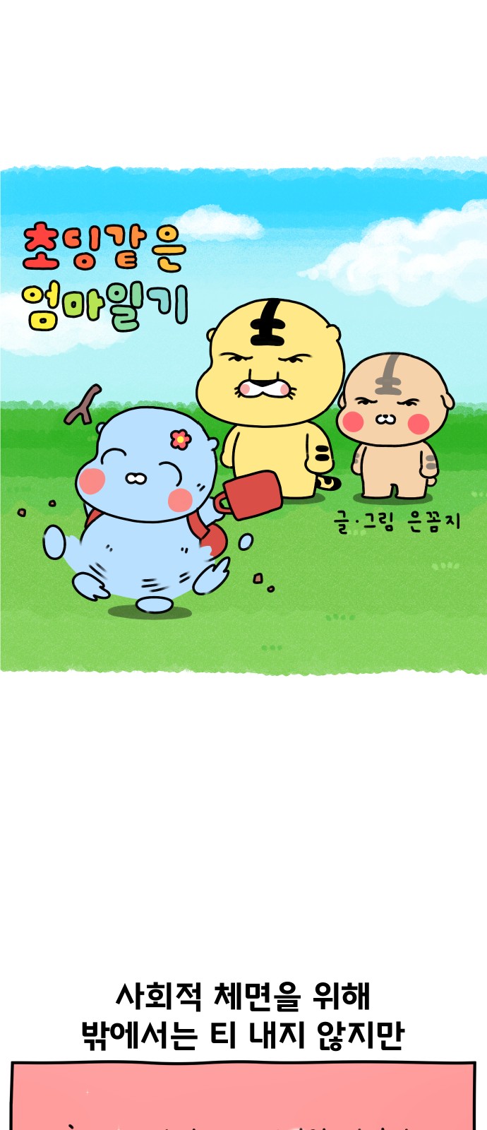 2 페이지