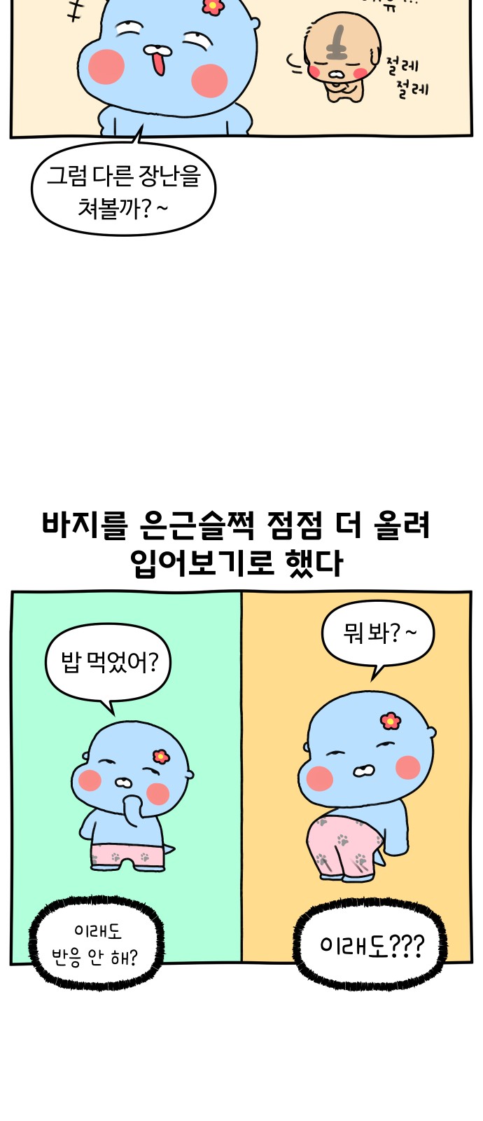 12 페이지