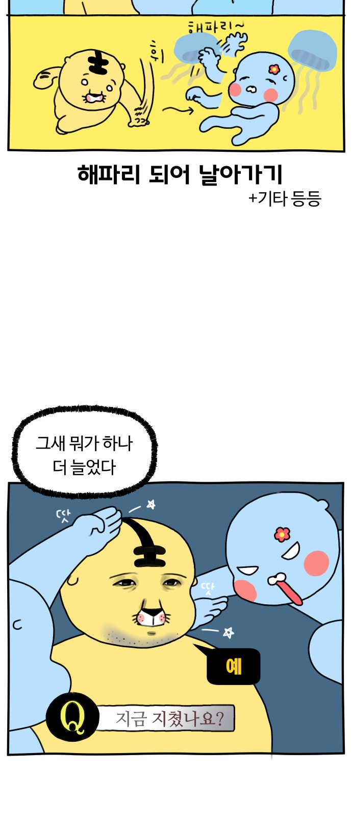 23 페이지