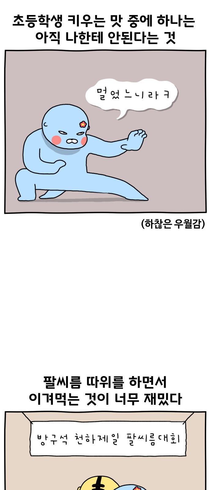 8 페이지