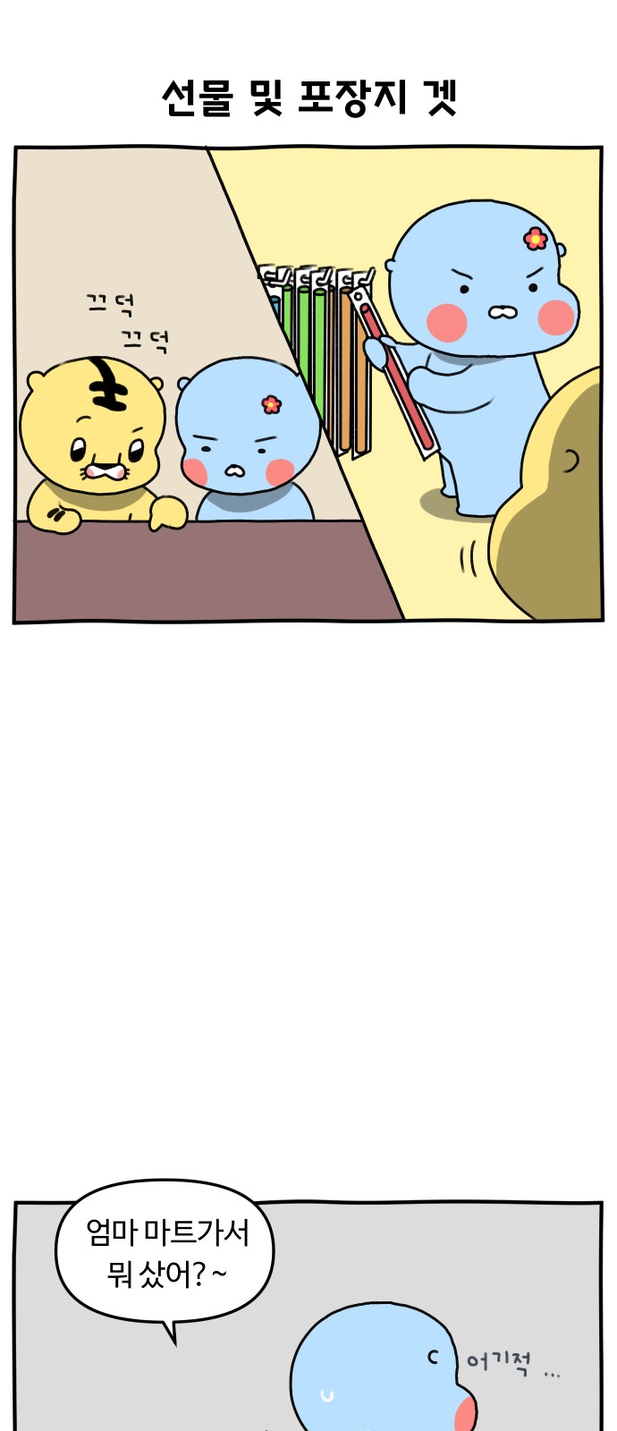 8 페이지