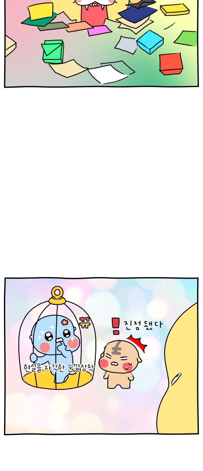 23 페이지