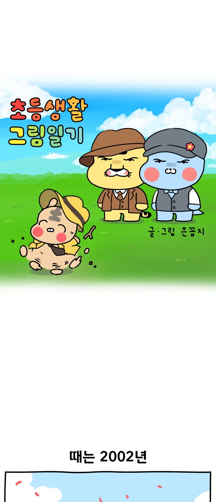 2 페이지