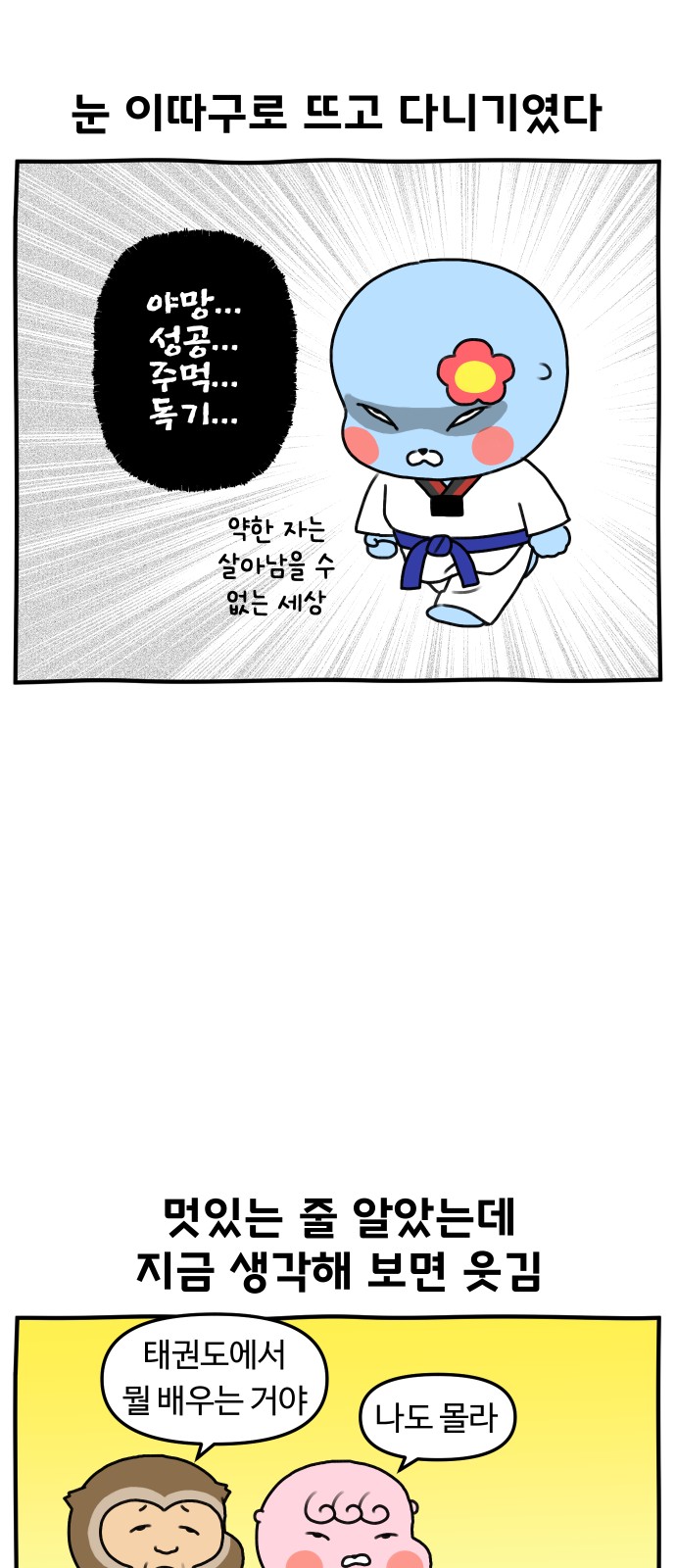 8 페이지