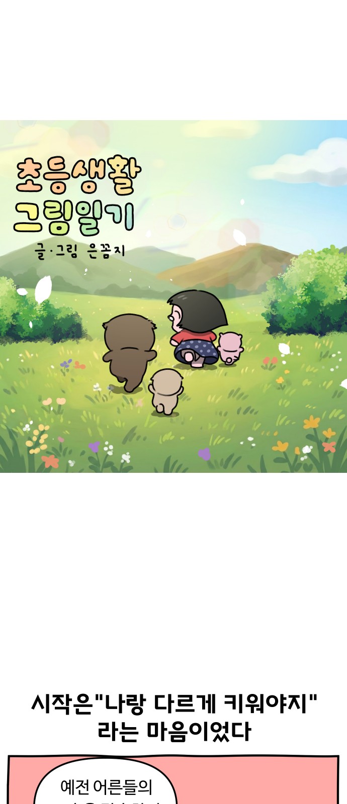 2 페이지