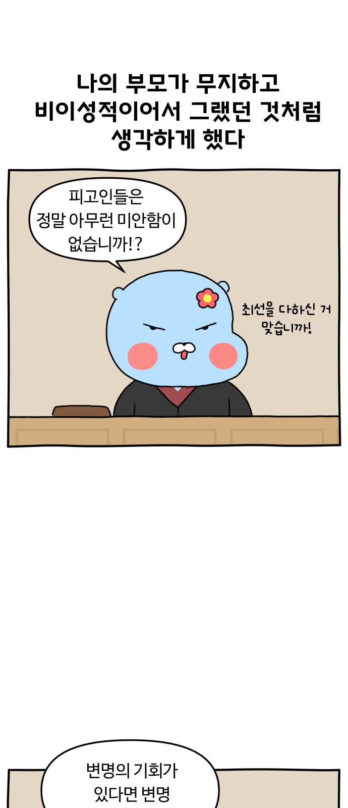 16 페이지