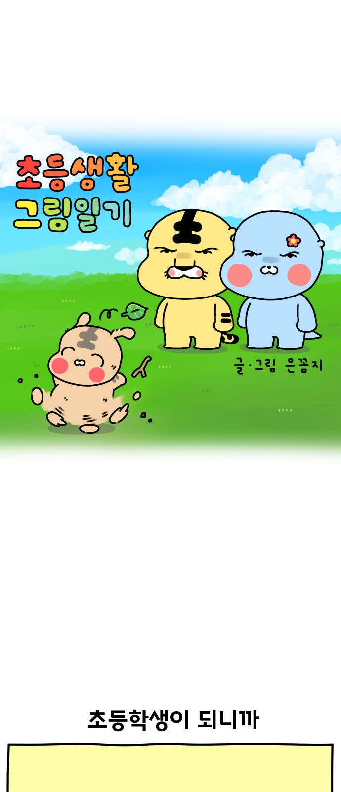 2 페이지