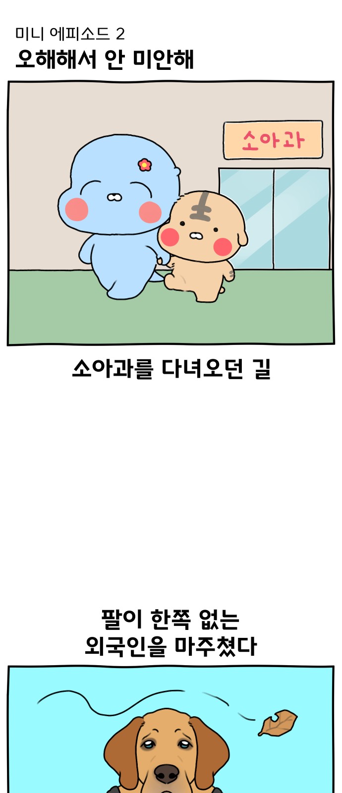 8 페이지