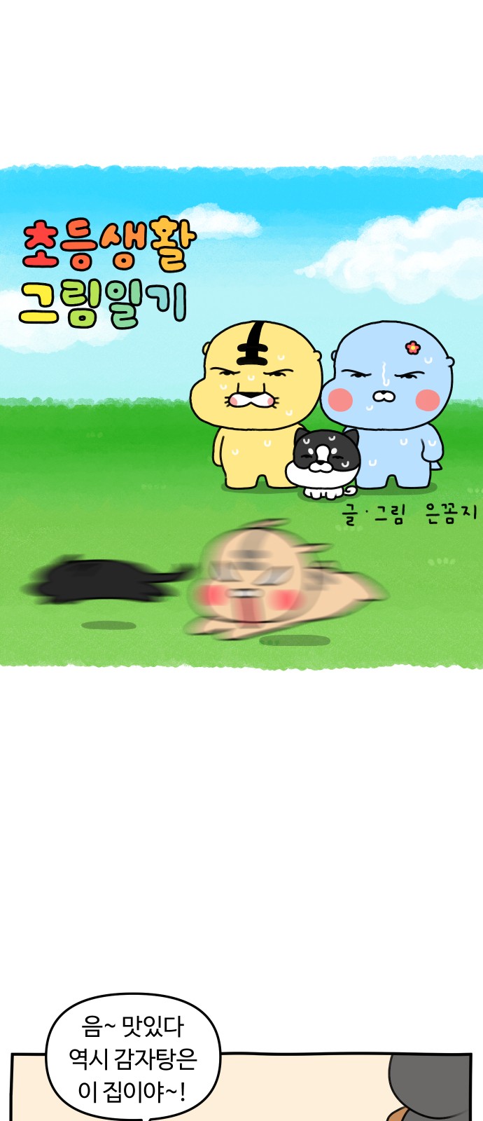 2 페이지
