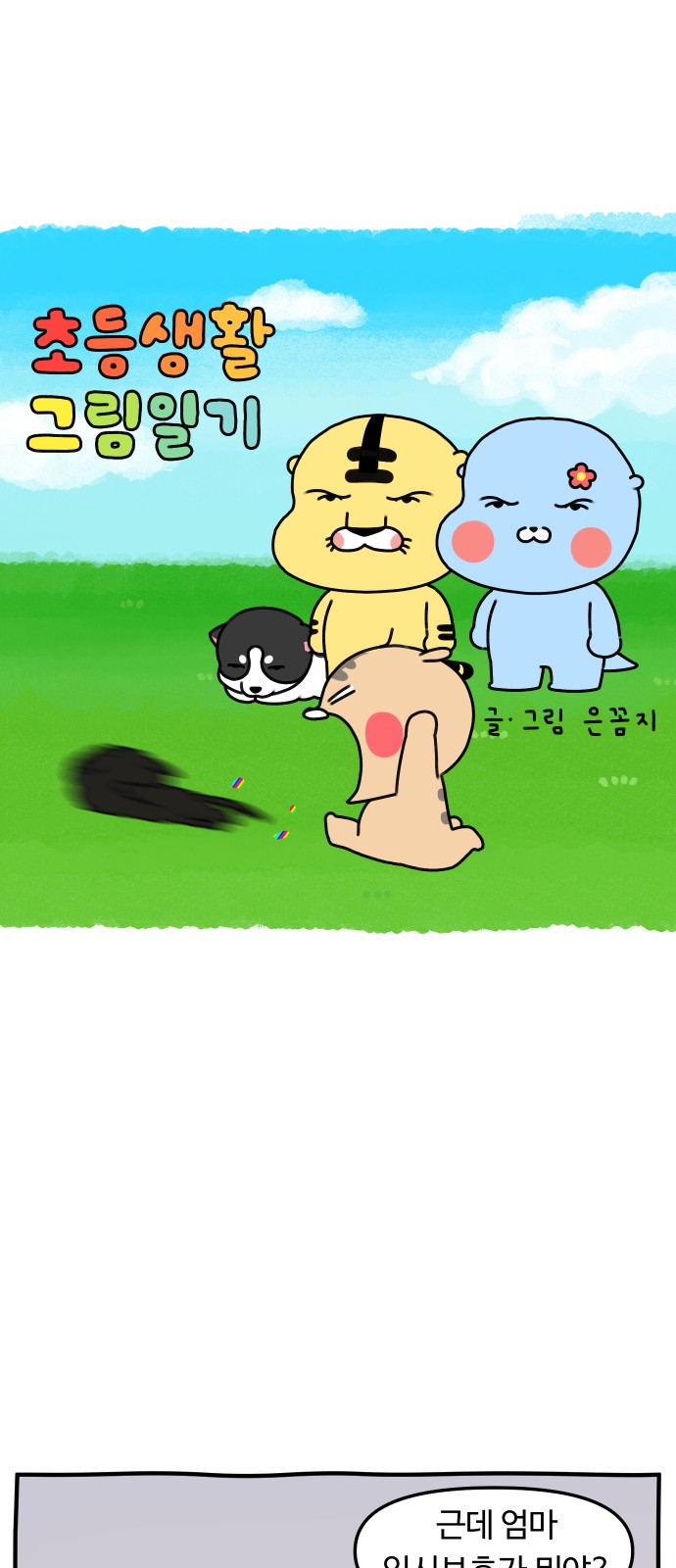 2 페이지