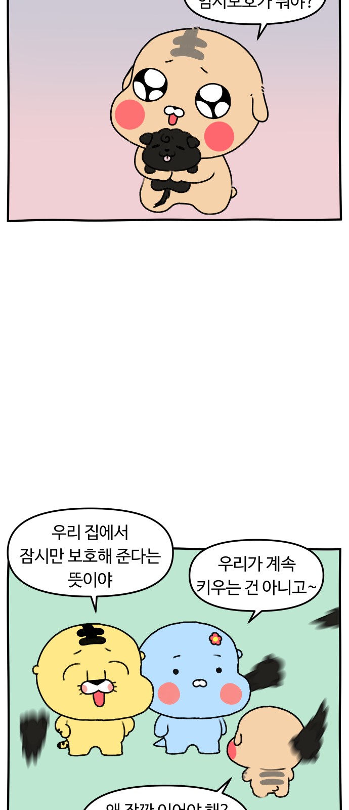 3 페이지
