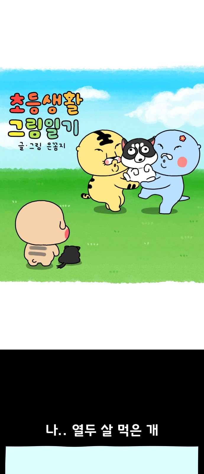 2 페이지