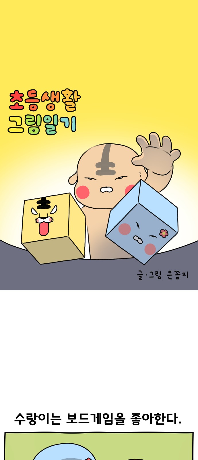2 페이지