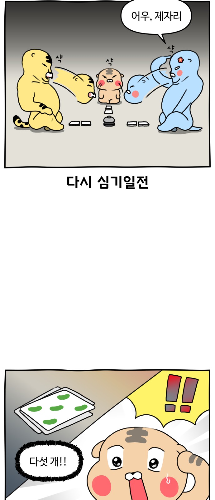 14 페이지