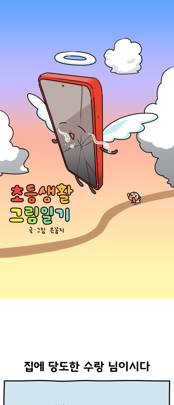 2 페이지