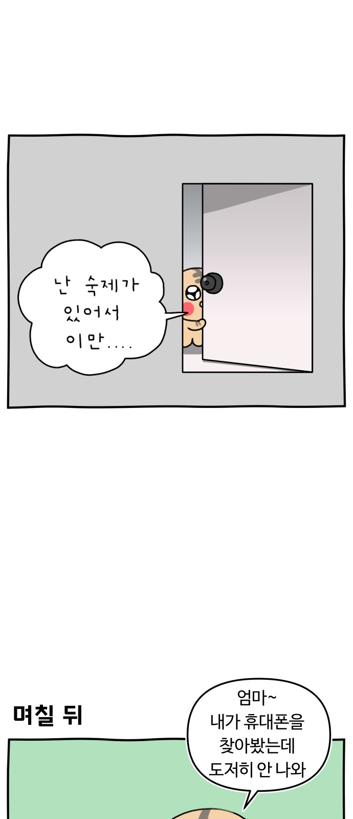 19 페이지