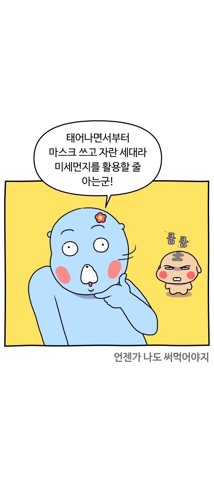 7 페이지
