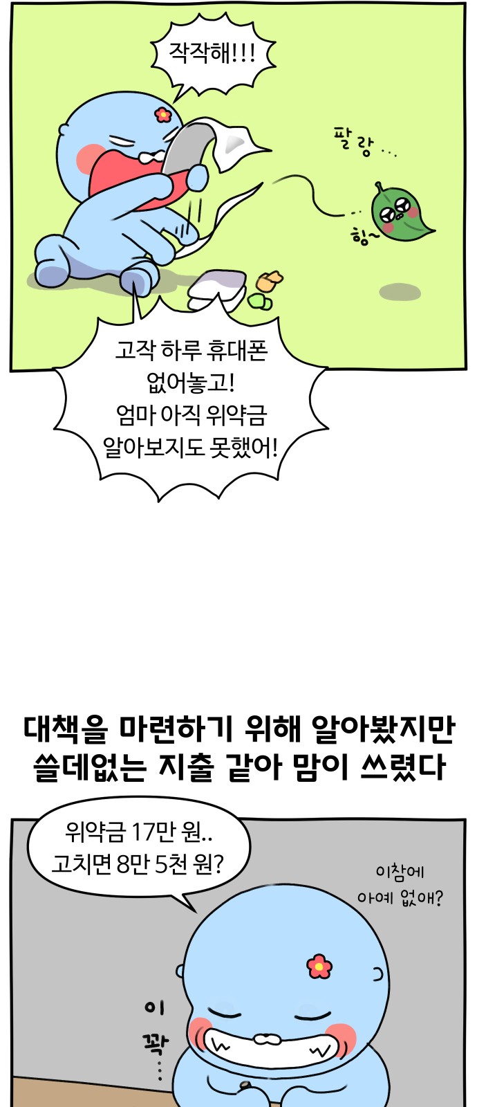 14 페이지