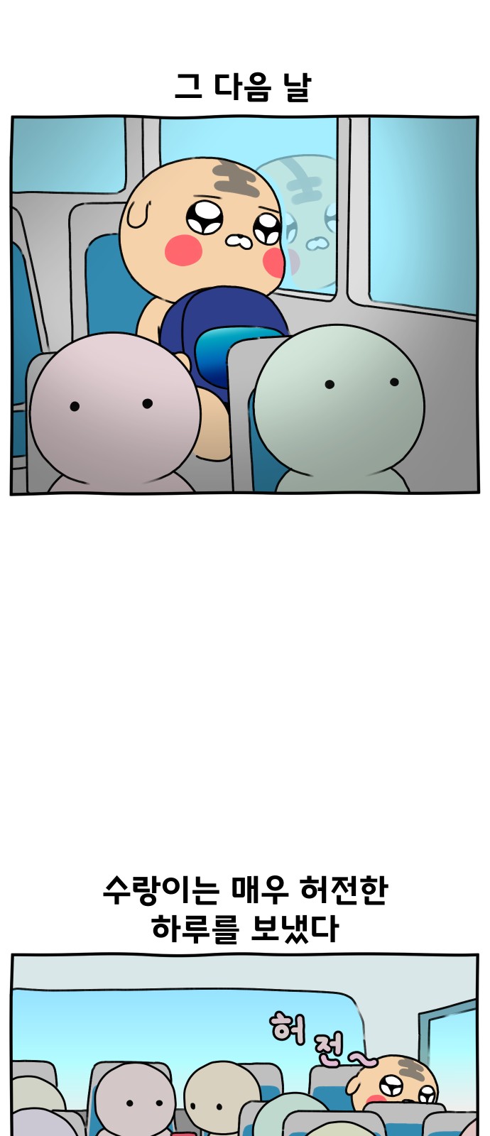 8 페이지