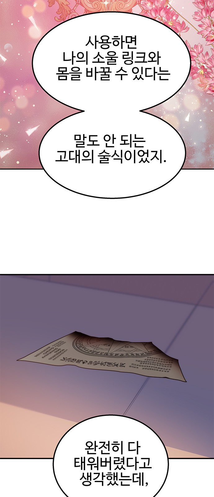 65 페이지