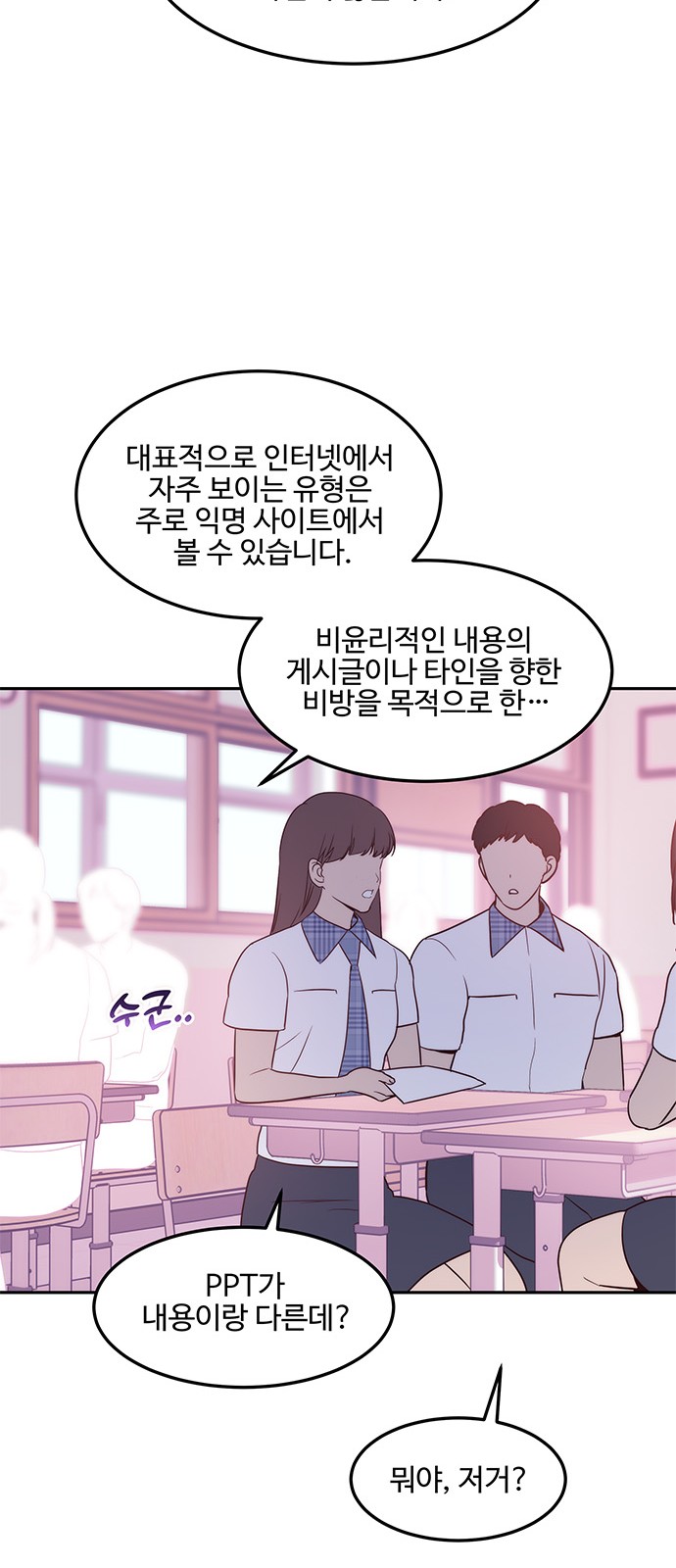 28 페이지