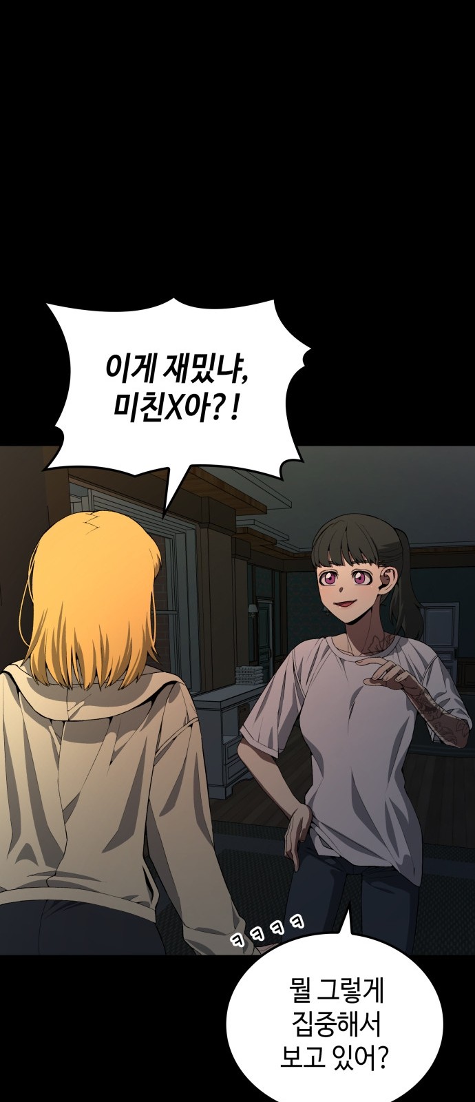 54 페이지