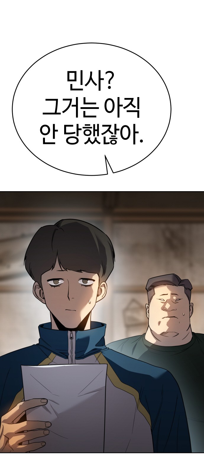 192 페이지
