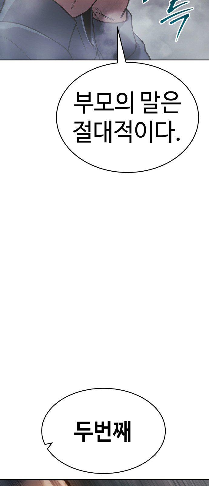 261 페이지