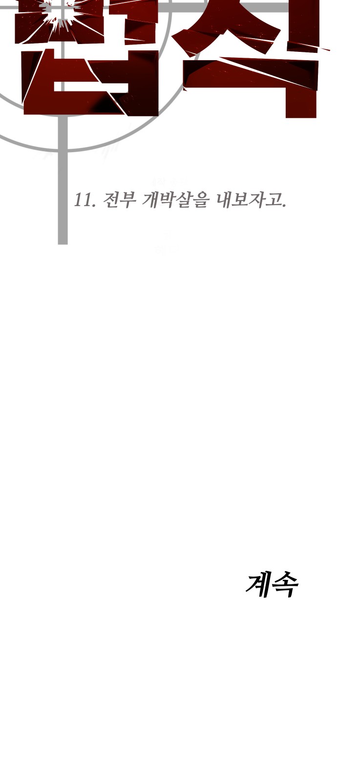 132 페이지