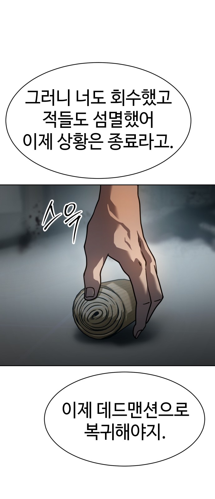 68 페이지