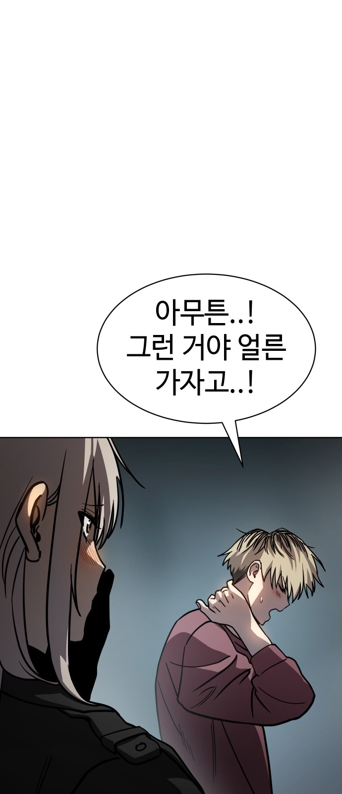 78 페이지