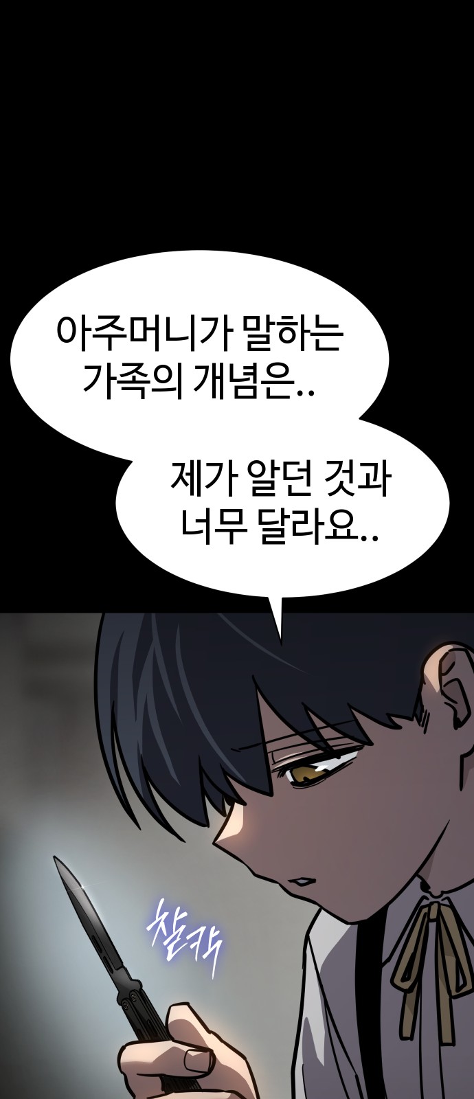 87 페이지