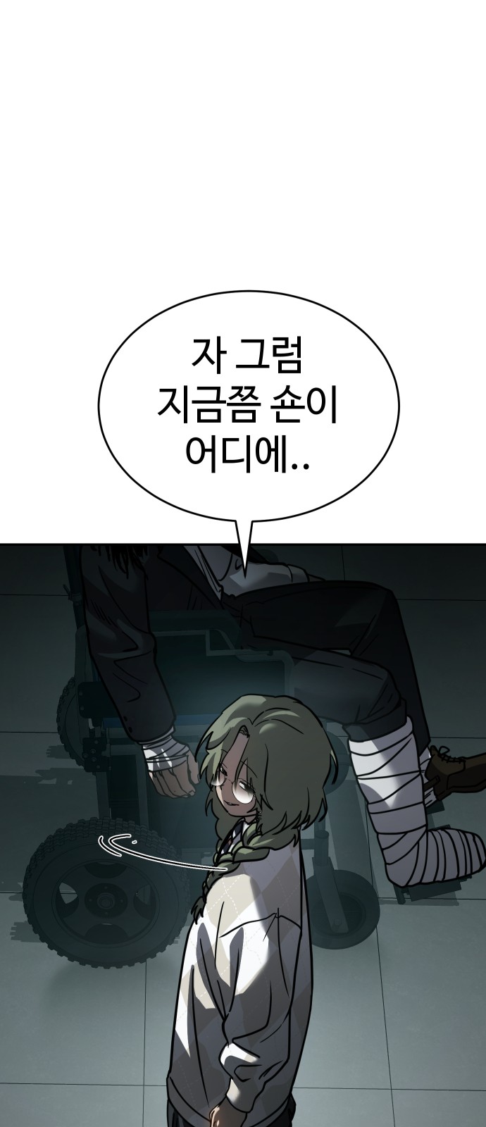 106 페이지