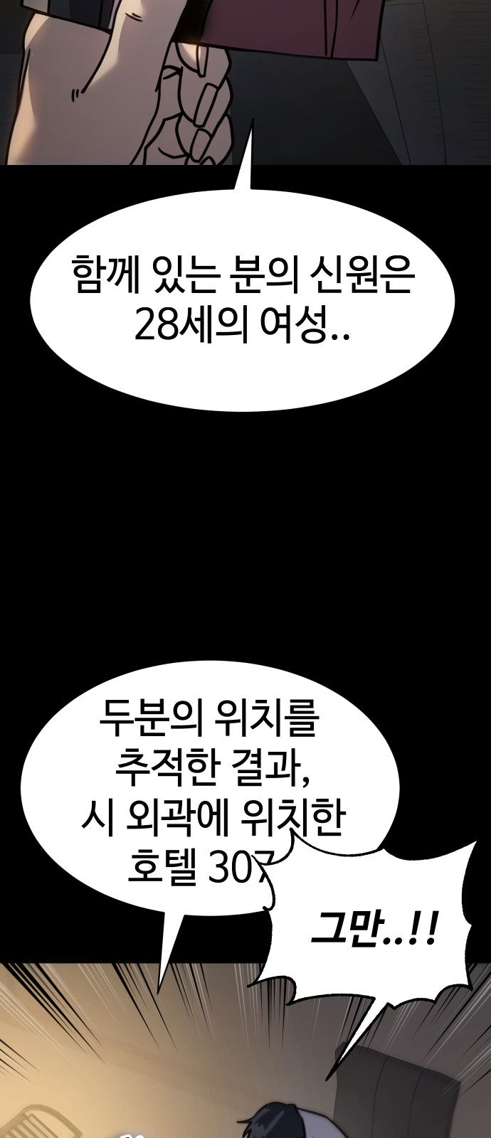 39 페이지