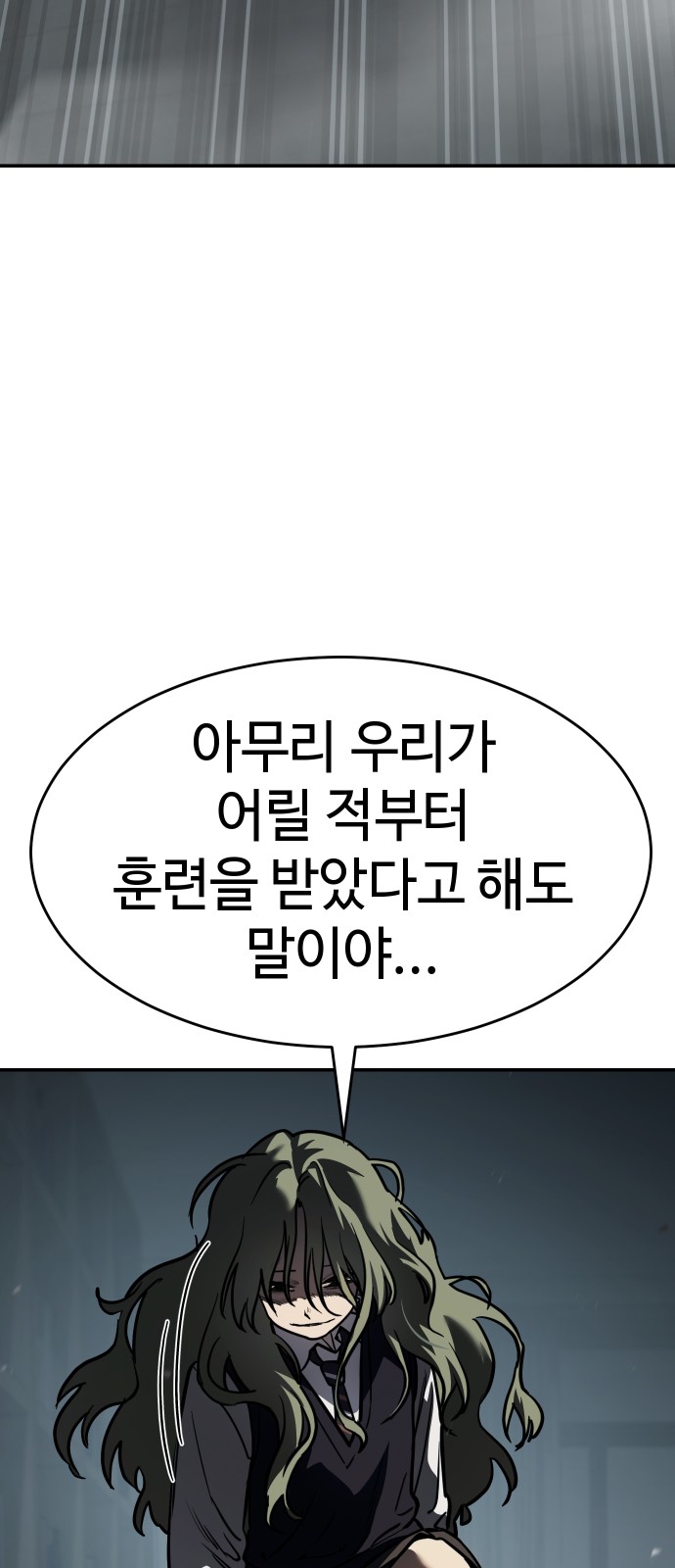 86 페이지